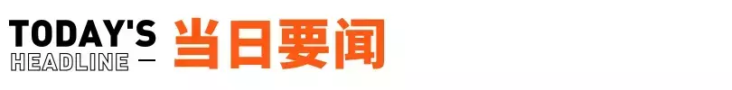 股票申请配资 影石就向员工“撒钱”致歉；京东完成收购香港佳宝超市丨邦早报
